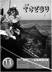 「平成14年11月／第325号」の画像