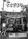 「平成16年1月／第339号」の画像