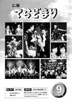 「平成16年9月／第347号」の画像