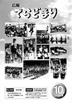 「平成16年10月／第348号」の画像