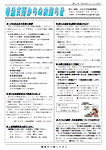 「平成18年3月／第2号」の画像