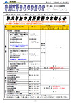 「平成18年12月／第11号」の画像