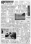 「昭和38年2月／第24号」の画像