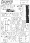 「昭和39年10月／第31号」の画像