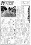 「昭和40年12月／第35号」の画像