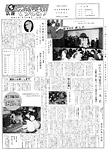 「昭和41年1月／第36号」の画像