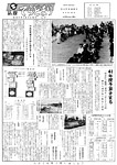 「昭和41年4月／第37号」の画像