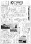 「昭和42年6月／第39号」の画像