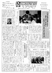 「昭和45年4月／第45号」の画像