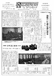 「昭和46年5月／第50号」の画像