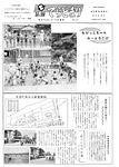 「昭和46年7月／第51号」の画像