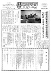 「昭和48年4月／第58号」の画像