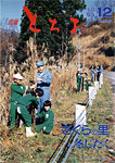 「平成5年12月／第443号」の画像