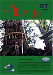 「平成6年7月／第450号」の画像