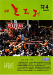 「平成7年4月／第459号」の画像