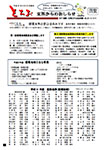 「令和元年5月／第161号」の画像