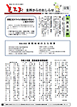 「令和2年5月／第170号」の画像