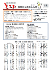 「令和3年5月／第181号」の画像