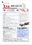 「令和4年4月／第188号」の画像