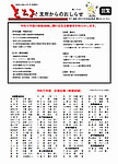 「令和5年5月／第198号」の画像