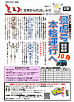 「令和5年9月／第201号」の画像