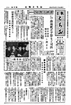 「昭和32年10月／第13号」の画像