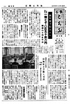 「昭和33年4月／第19号」の画像