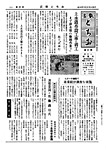 「昭和33年6月／第21号」の画像