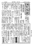 「昭和33年7月／第22号」の画像