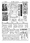 「昭和33年11月／第26号」の画像