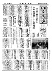 「昭和34年2月／第29号」の画像