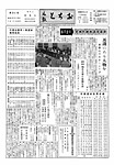 「昭和34年5月／第31号」の画像