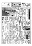 「昭和34年6月／第32号」の画像