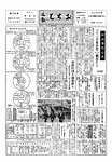 「昭和34年9月／第35号」の画像