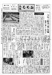 「昭和35年3月／第41号」の画像