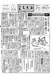 「昭和35年11月／第49号」の画像