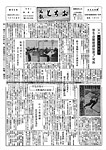 「昭和36年3月／第53号」の画像