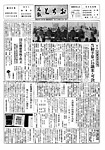 「昭和36年4月／第54号」の画像