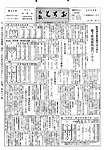 「昭和37年3月／第64号」の画像