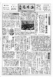 「昭和37年4月／第65号」の画像