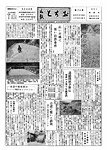 「昭和37年12月／第73号」の画像