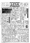 「昭和38年8月／第80号」の画像