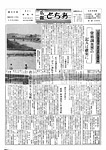 「昭和39年8月／第92号」の画像