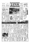 「昭和39年10月／第94号」の画像