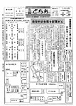 「昭和39年12月／第96号」の画像