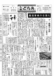 「昭和41年3月／第111号」の画像