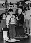 「昭和60年12月／第348号」の画像