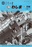 「平成4年3月／第223号」の画像