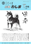 「平成6年1月／第245号」の画像