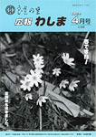 「平成6年4月／第248号」の画像